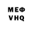 МЕФ VHQ WastedMillennium