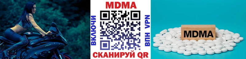 МДМА Molly  где можно купить   Мыски 