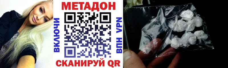 МЕТАДОН methadone  продажа наркотиков  Мыски 
